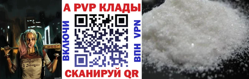 Альфа ПВП VHQ  Красноармейск 