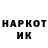 КОКАИН 97% NAED Ryti4