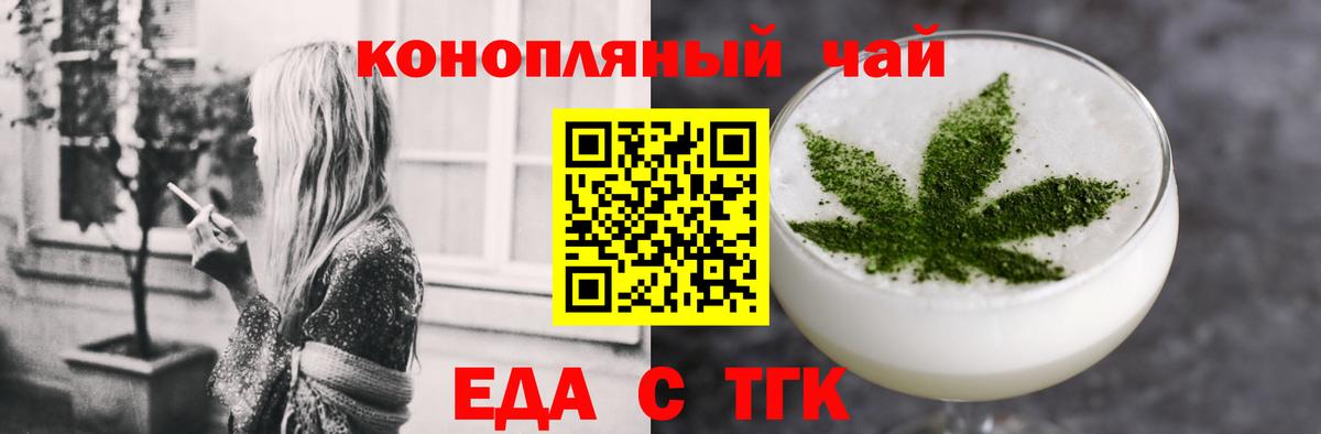 Cannafood конопля  Красноармейск 