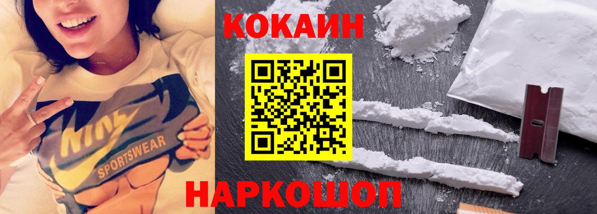 КОКАИН Боливия  Cocaine Columbia  Красноармейск  Вход с VPN 