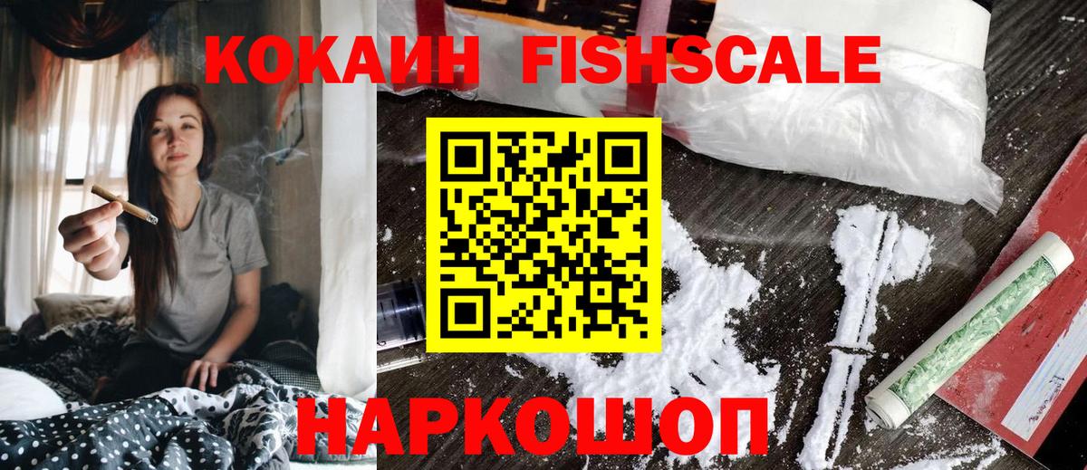 Cocaine Перу Красноармейск