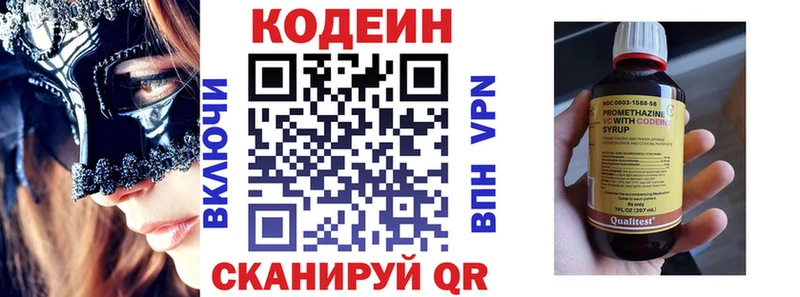 Кодеин Purple Drank  где купить   Красноармейск 