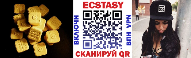 Ecstasy 280мг  Красноармейск 