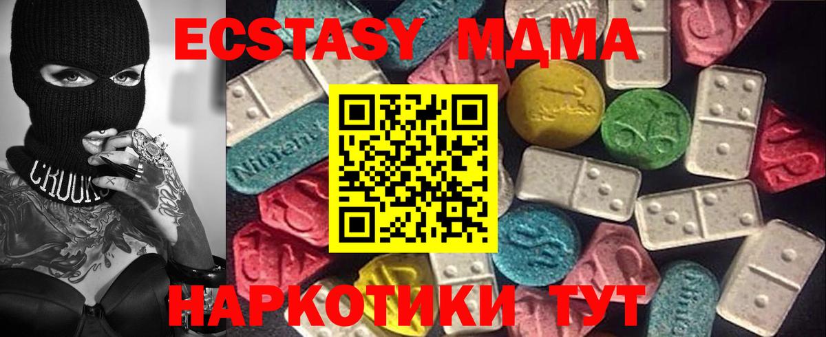 ЭКСТАЗИ 300 mg  ЭКСТАЗИ Cube  ЭКСТАЗИ  Красноармейск  Вход с VPN 