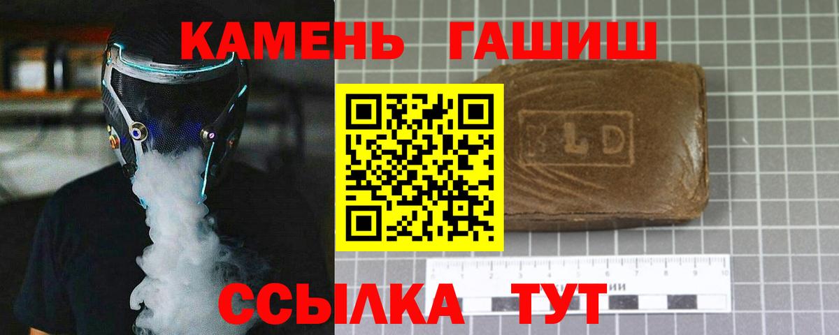Красноармейск  Гашиш hashish  Вход с VPN  ГАШ  ГАШИШ hashish 