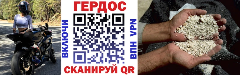 ГЕРОИН Heroin  Красноармейск 