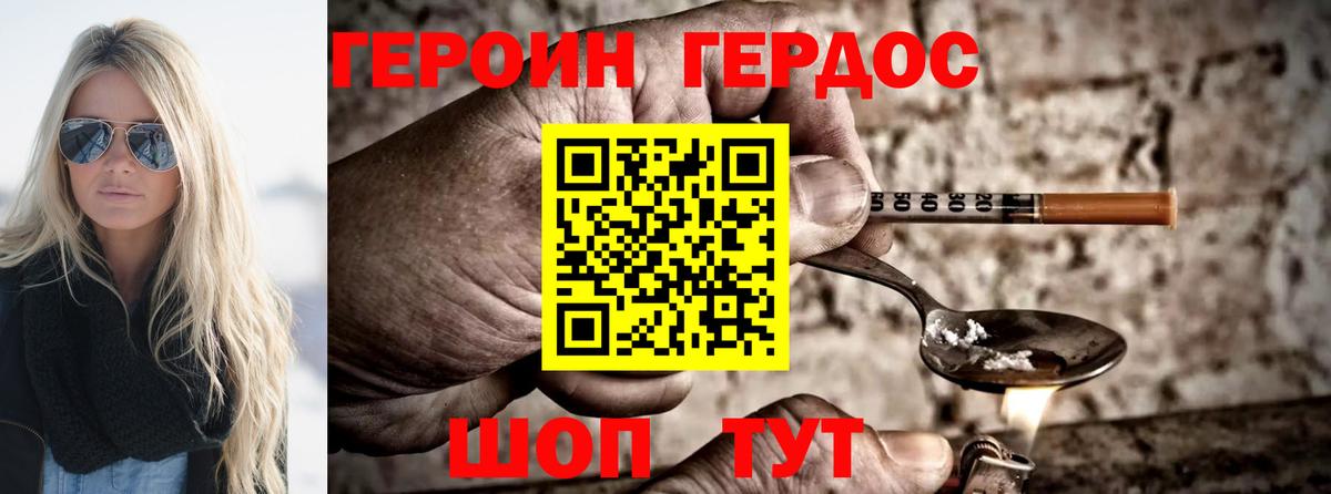 Героин афганец Красноармейск