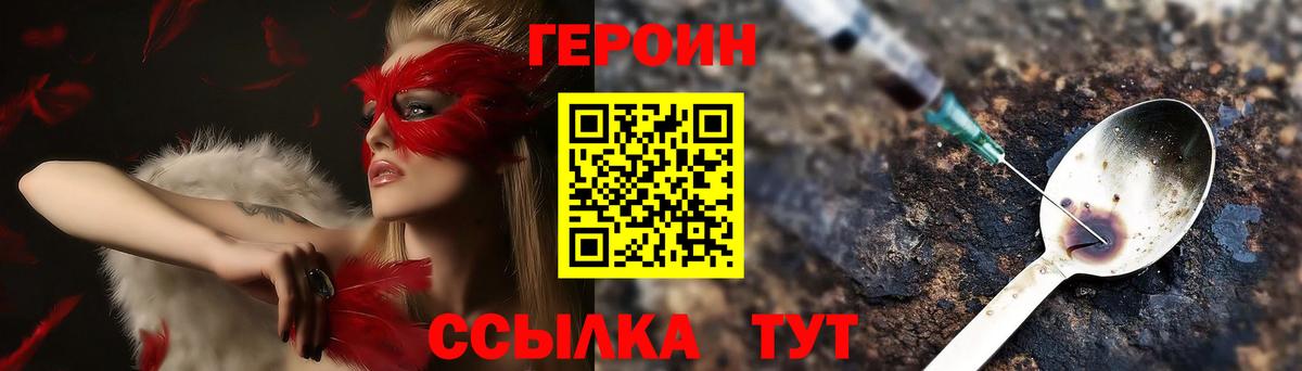 Героин герыч  Красноармейск 