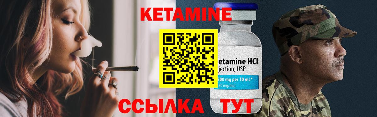 Красноармейск  КЕТАМИН ketamine  Вход с VPN  Кетамин ketamine 
