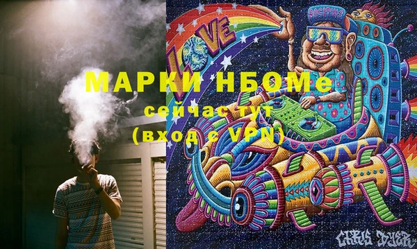 молекула духа Беломорск