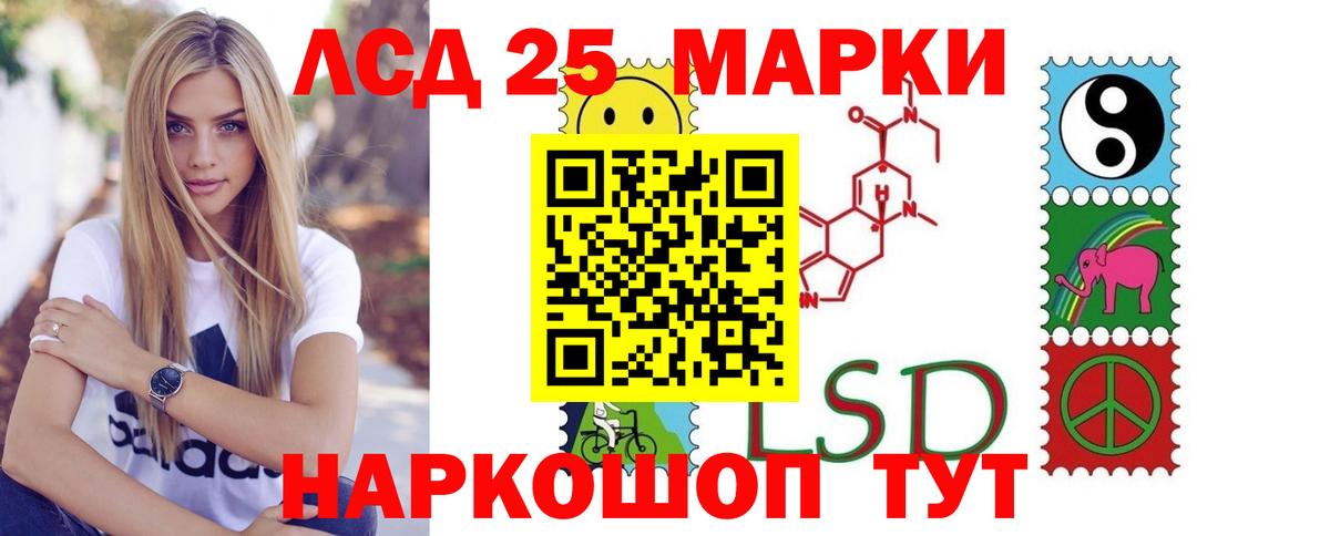 LSD-25 экстази кислота Красноармейск