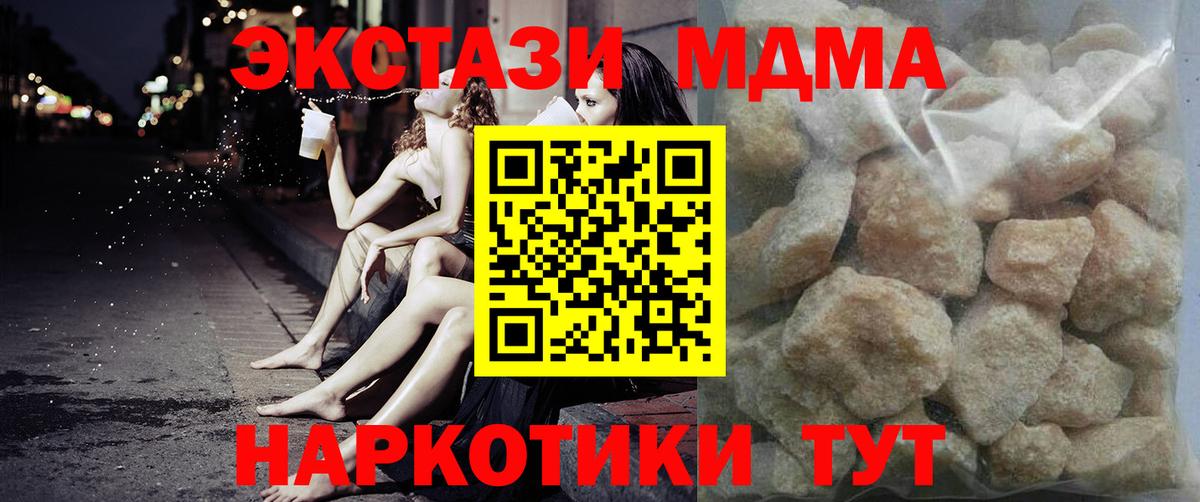 MDMA молли  Красноармейск  МДМА crystal 