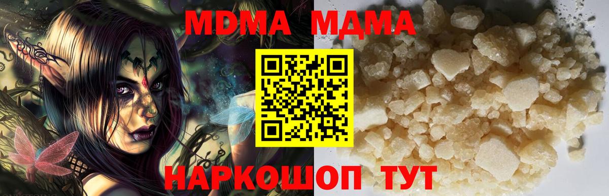 МДМА  Вход с VPN  Красноармейск  МДМА crystal 