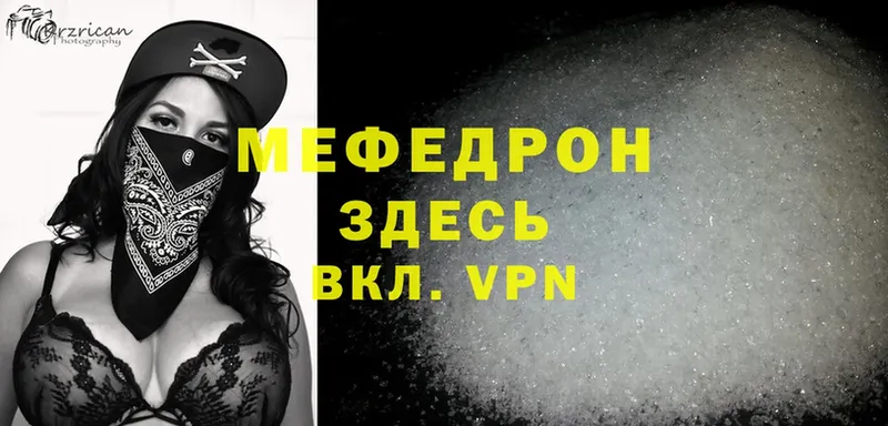 купить   Красноармейск  МЕФ mephedrone 