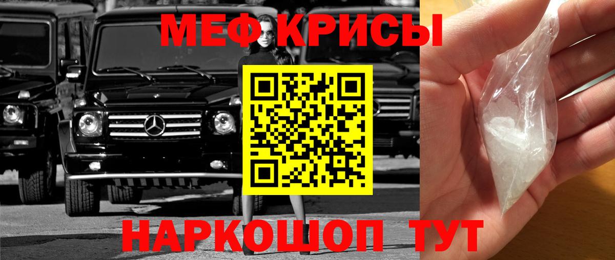 Мефедрон mephedrone  Мефедрон  Красноармейск  Вход с VPN 