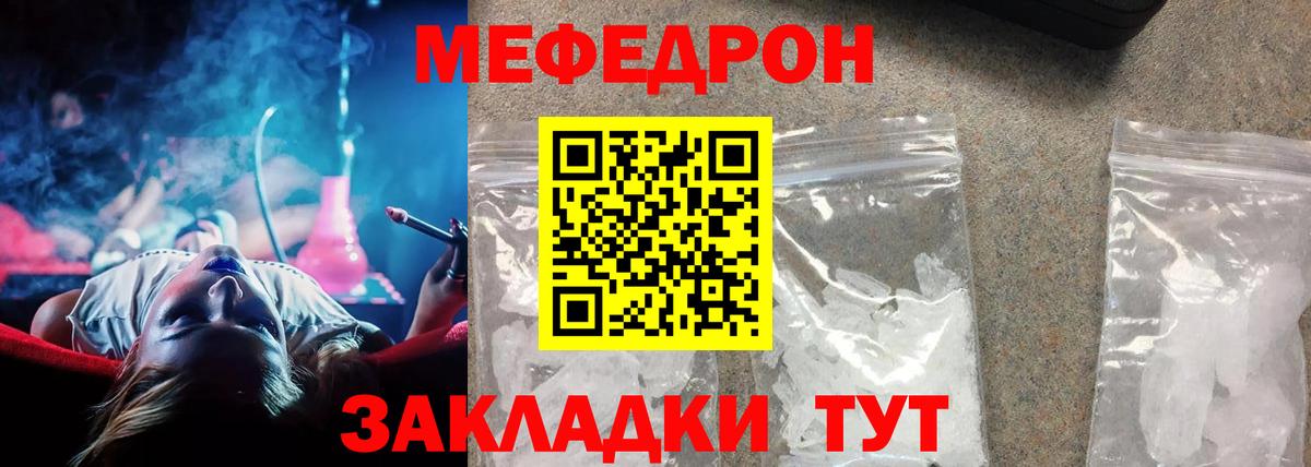 Мефедрон мука Красноармейск