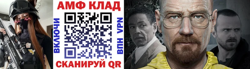 МЕТАМФЕТАМИН Декстрометамфетамин 99.9% Красноармейск