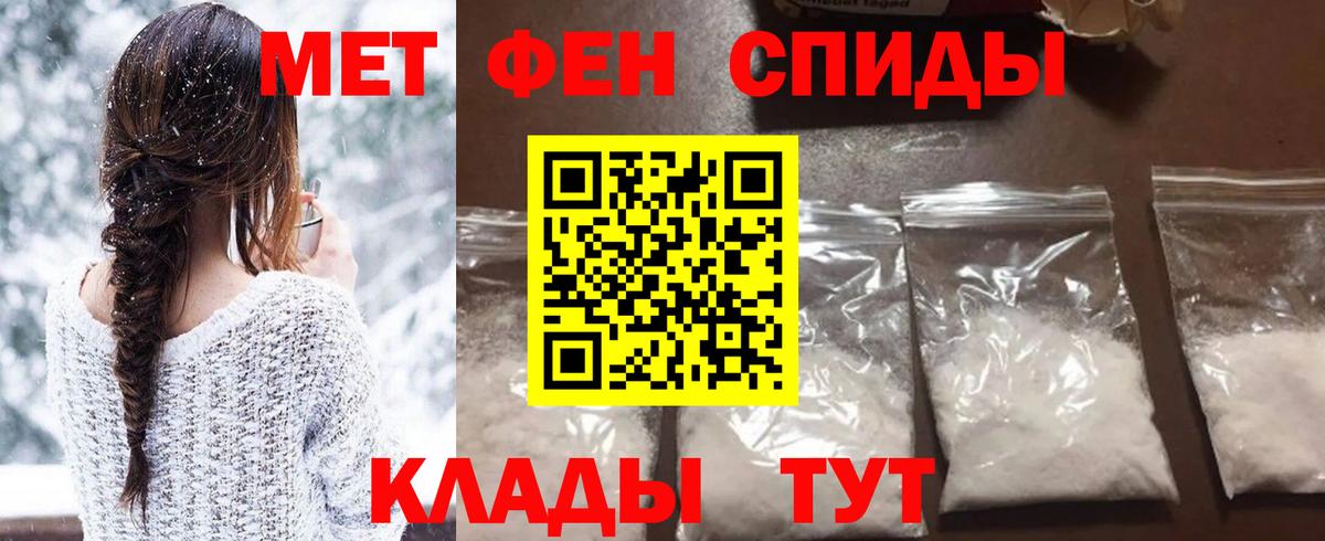 Первитин Methamphetamine  Первитин  Красноармейск  Вход с VPN 
