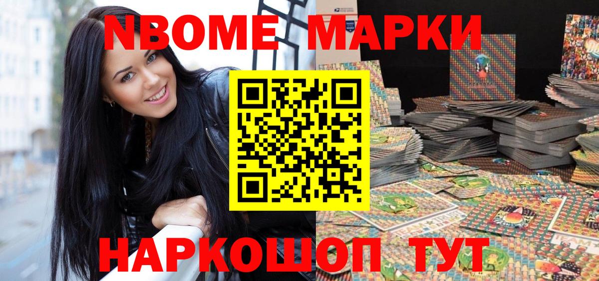 Наркотические марки 1500мкг  Наркотические марки 1500мкг  Красноармейск  Вход с VPN 
