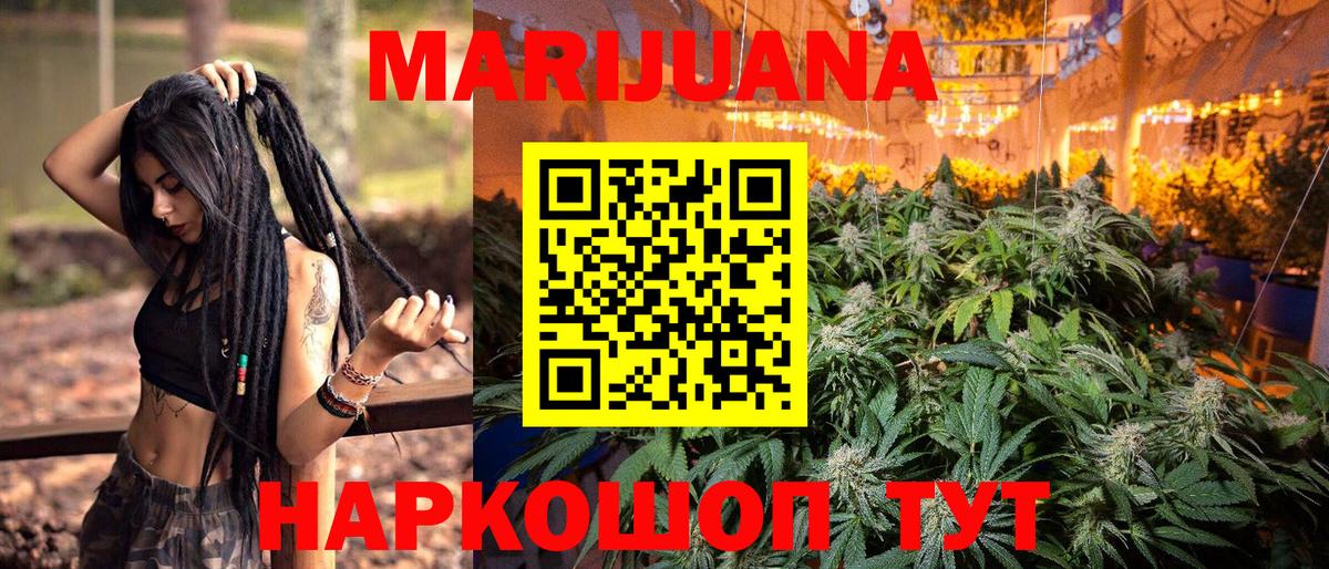 Бошки Шишки гибрид  Вход с VPN  Бошки Шишки гибрид  Красноармейск 